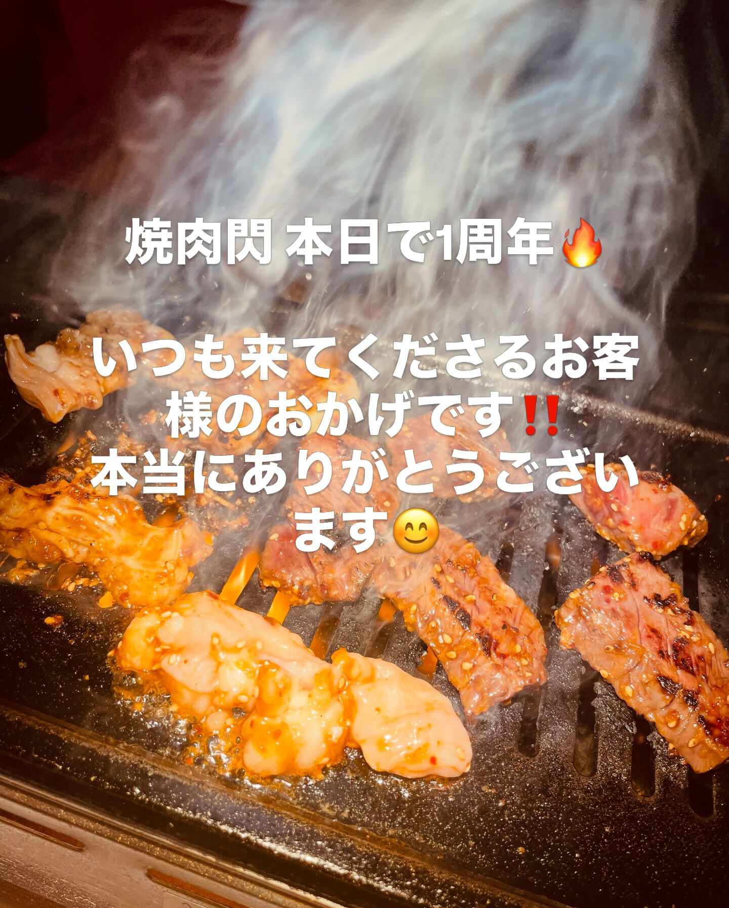 焼肉閃です🐮🍖✧*｡